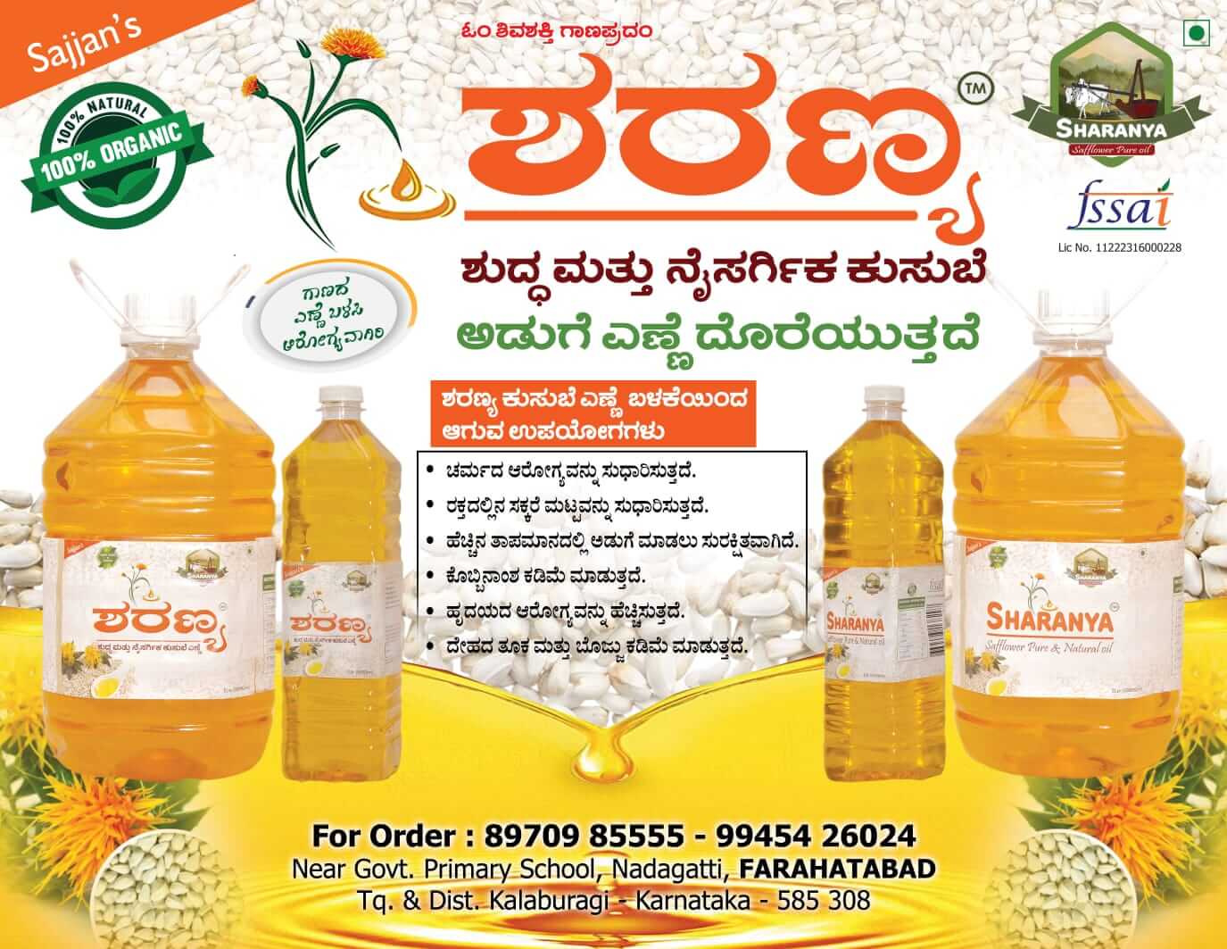 sharanya oil