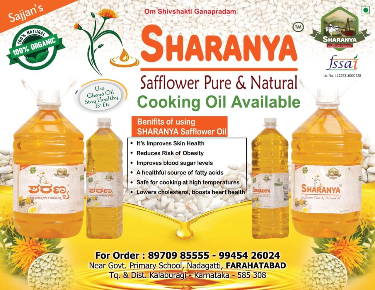 sharanya cooking oil