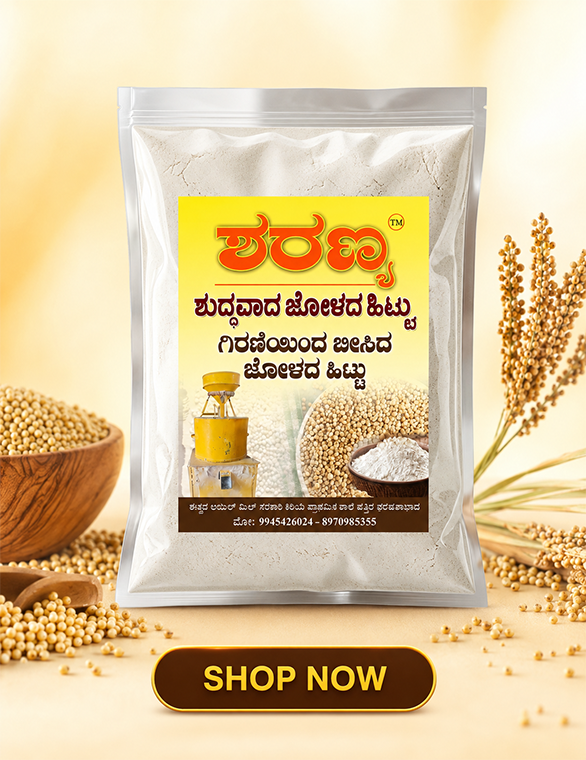 jowar atta